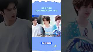 哈哈哈哈哈真不愧是竹马组 #tnt时代少年团