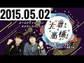 2015.05.02 大倉くんと高橋くん 05