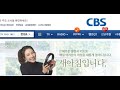 cbs 새아침의 기도 2023년 4월 23일 주일 새벽 4 00