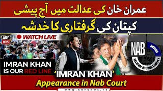 🔴LIVE | Imran Khan Appearance in Nab Court | ARY News Live