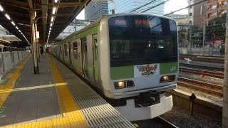 【始発】山手線E231系『妖怪 ウォッチ』トウ544編成 大崎駅発車！！