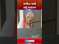 amit shah voting અમદાવાદના નારણપુરામાં કેન્દ્રીય ગૃહમંત્રી અમિત શાહે કર્યો પોતાના મતાધિકારનો ઉપયોગ