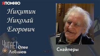 Никитин Николай Егорович. Проект \