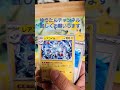 ポケカ 超電ブレイカー】ポケカ1パック開封！！ ポケカ開封 ポケモンカード 超電ブレイカー