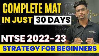 Finish NTSE MAT in Just 30 Days | Powerful strategy for beginners 🔥 | Score 90+ NTSE MAT