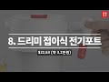 알리익스프레스 품절 대란 판매량 대박난 아이디어 제품 best 10 😆