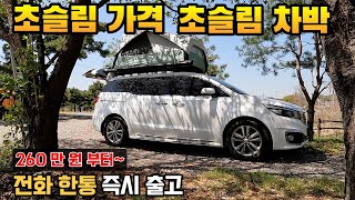 가볍게 차박하기엔 최고네요 가격 끝판 카니발 차박 보시고 결정#챠크닉#캠핑