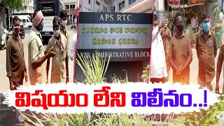 RTC Employees Concerns | Delay of PRC Payments | పీఆర్‌సీ అమలులోనూ జాప్యం: RTC ఉద్యోగులు