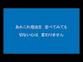 ギターでつづる昭和歌謡　ちあきなおみ 1 円舞曲【昭和49年】（カラオケ）