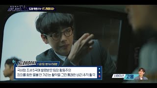 [탐나는 TV] 도마 위의 TV - ＜트레이서＞, MBC 220128 방송