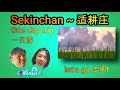 THINGS TO DO AT SEKINCHAN ~ ONE DAY TRIP