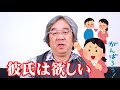 【恋愛心理学】彼が欲しいのに出来ない人の深層心理を暴露！！どうしてあなたは彼氏がいらないんですか？～（平準司）