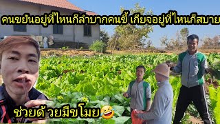 ep:425 ของที่ขโมยกินนี้ ตั้งกินบ่อแช่บเนาะพี่น้อง🤣🤣🤣🤣