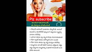 Today health tip ❤ఈ రోజు చిట్కా#trending #healthtips #shorts