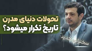 شروع فصل جدید تاریخ آبان 1403