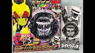 Super Terebikun Kamen Rider Zi-O \u0026 Kamen Rider 01 Magazine with Skull Ridewatch Review