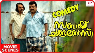 Sabash Chandra Bose Movie Scenes | Super Comedy Scenes Part 5 | Vishnu Unnikrishnan | Sreeja Das