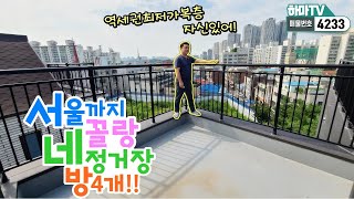 [김포복층빌라] 걸포북변역 역세권 복층테라스가 3억대로!! 빨리오시오! 어서오시오!  /4233