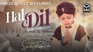 New Heart Touching Naat | Sahil Raza Qadri | Haal E Dil Kis Ko Sunayen | OFiicial Video | EMCS