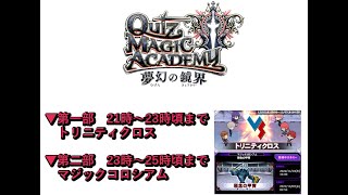 【QMA　クイズマジックアカデミー】ライトプレーヤーから成長したい！そんな豚が対戦と協力やります！【ゲーム実況】