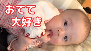 生後３ヶ月、おててチュパチュパに夢中な赤ちゃん