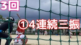 【#野球選手におれはなる】 プロ野球選手になるまで　#328 #少年野球　#成長記録　少年野球 #中日　#ドラゴンズ　#野球選手 #ホームラン　#プロ野球 #四者連続　#三振