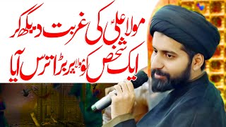 Mola Ali Se Aik Shakh Ka Ajeeb Sawal | Maulana Syed Arif Hussain Kazmi | Wilayat Media