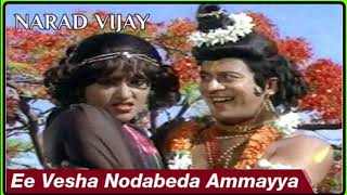 Ee Vesha Nodabeda | Narada Vijaya | Ananthnag | Padmapriya | Hema Choudhary | Kannada Video Song