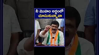 Mynampally Hanumanth Rao Sensational Comments On Minister Mallareddy | నీ మొహం అద్దంలో చూసుకున్నావా