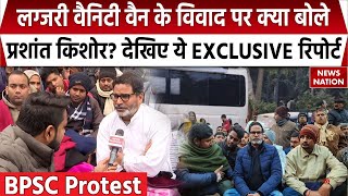 BPSC Protest: लग्जरी Vanity Van के विवाद पर क्या बोले Prashant Kishor? देखिए ये EXCLUSIVE रिपोर्ट