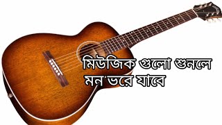 Bengali songs instrumental