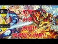 【デジカ】 オメガモン omegamon vs ダスクモン duskmon