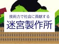 【迷宮入りcm】貨車を突き飛ばす機関車（技術の革新）