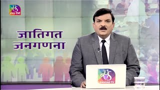 Mudda Aapka : History of Caste Census in India | 07 January, 2023