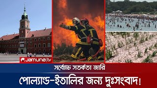 ইউরোপে ভয়াবহ তাপদাহের নতুন রেকর্ড, সর্বোচ্চ সতর্কতা জারি! | Heatwave