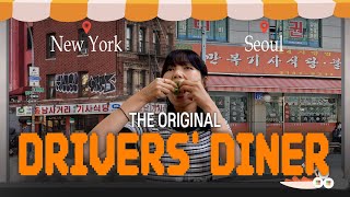 Visiting the original kisa restaurant (drivers' diner) in Seoul