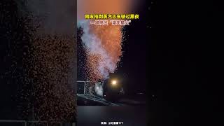 网友拍到蒸汽火车驶过黑夜，一路喷出“满天星人”#shorts