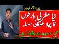 Pak weather with Dr hanif| Pakistan weather forecast Today 29 Sep|Punjab weather|Sindh weather today