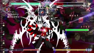 【BBCF】BLAZBLUE CENTRALFICTION ラグナ ODコンボ Ⅱ 【RAGNA COMBOS】