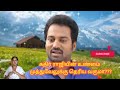 pandian stores 2 27th to 28th feb 2025 promo vijay tv