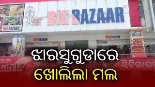 Malls Open In Jharsuguda As District Admin Gives Permission || Kalinga TV