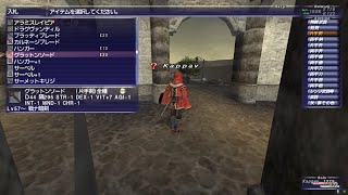 カッパのFF11生活S155　赤７１のレベル上げ