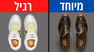 6 חוקים על נעליים שכל גבר חייב לדעת