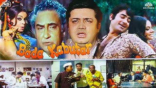 Bada Kabootar Hindi Comedy Full Movie | Amitabh Bachchan, Ashok Kumar, Rehana Sultan, Deven Verma