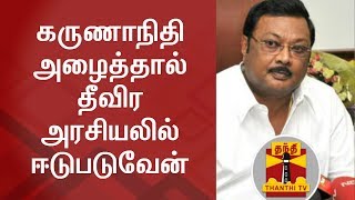 தி.மு.க. தலைவர் கருணாநிதி அழைத்தால் தீவிர அரசியலில் ஈடுபடுவேன் - மு.க.அழகிரி