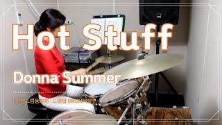 드럼 연주 - Hot stuff(Donna Summer)인천 드럼팝