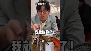 为什么你死活找不到靠谱的上海律师？因为你从来不看面相！ 面相 上海律师刘明远 如何找到靠谱律师 上海律师 上海律师免费咨询 上海律师|上海刑事律师|上海离婚律师|上海合同律师|上海婚姻律师|上海律师