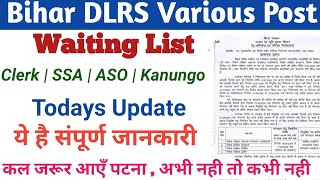 Bihar dlrs Various Post Waiting list update | Today's Update | Bihar LRC 10101 Post waiting list