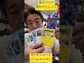 毎日パック開封チャレンジ　2022.7.1 ポケモンカード 、タイムゲイザー