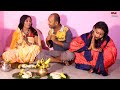 chhath_छठ करब नैयहरे में maithili_comedy_dhorba chunalal